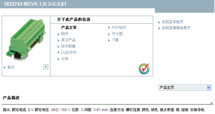 MCVK 1.5/ 3-G-3.81