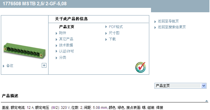 MSTB 2,5/ 2-GF-5,08  