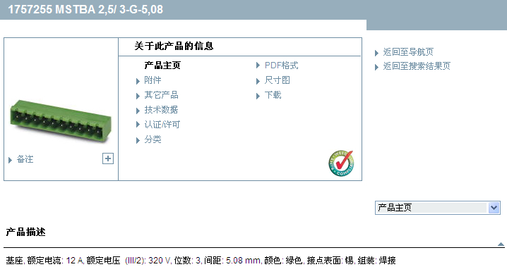 MSTBA 2,5/ 3-G-5,08