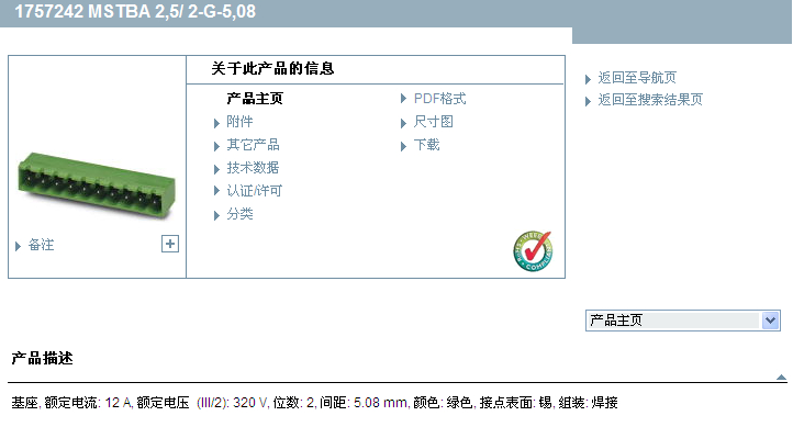 MSTBA 2,5/ 2-G-5,08 