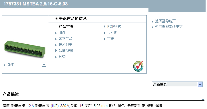 MSTBA2.5/16-G-5.08