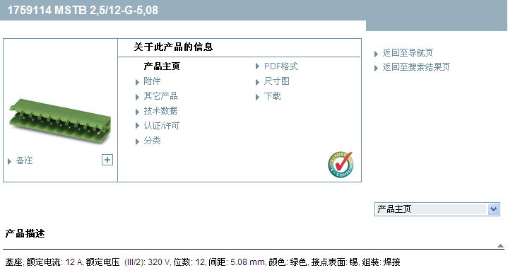 MSTB 2,5/12-G-5,08 
