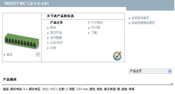 MC 1,5/ 2-G-3,81 