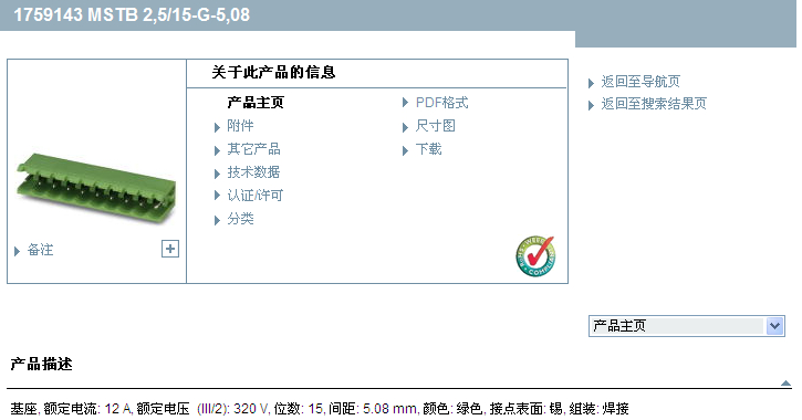 MSTB 2,5/15-G-5,08