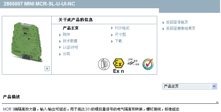 MINI MCR-SL-U-UI-NC