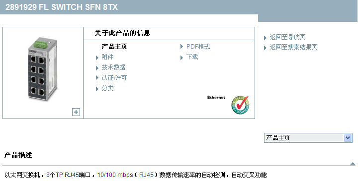FL SWITCH SFN 8TX