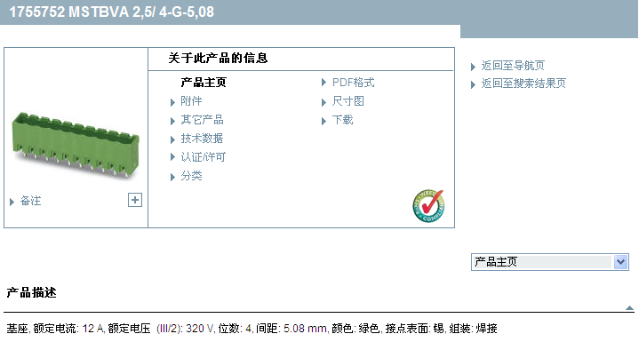MSTBVA2.5/4-G-5.08