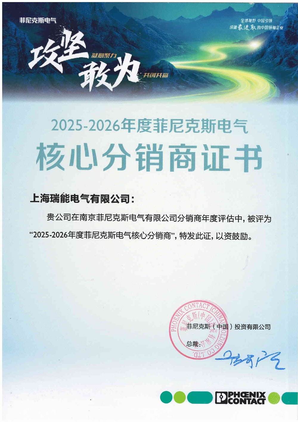 2025核心分销商