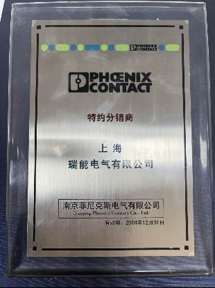 特约分销商