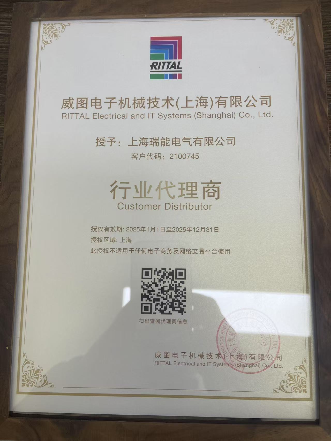 行业代理证
