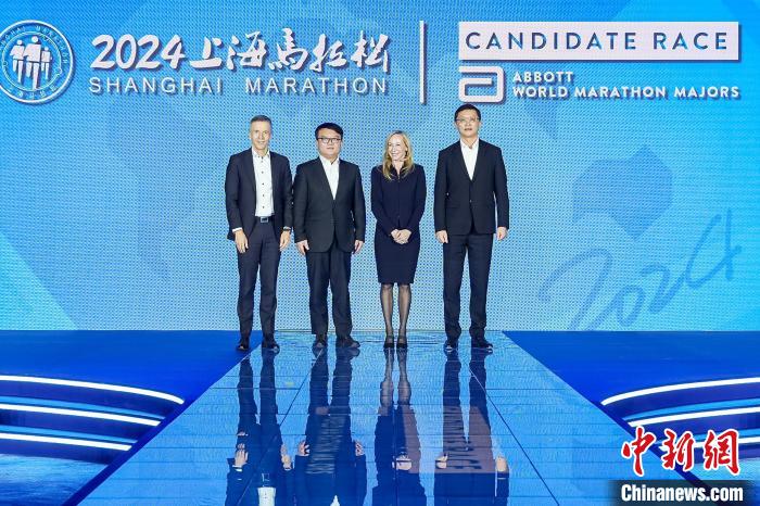 上海马拉松在启动仪式上正式宣布成为雅培世界
