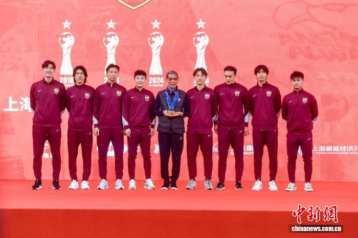 上海海港三连冠 四星耀申城