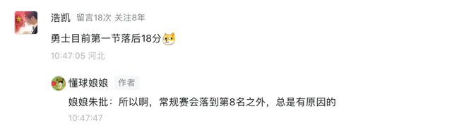 太阳力克勇士杰伦·格林爆发助球队终结赛季征程