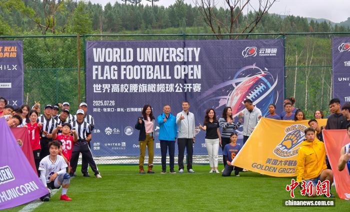 首都体育学院力克浙江大学首夺“云顶碗”冠军